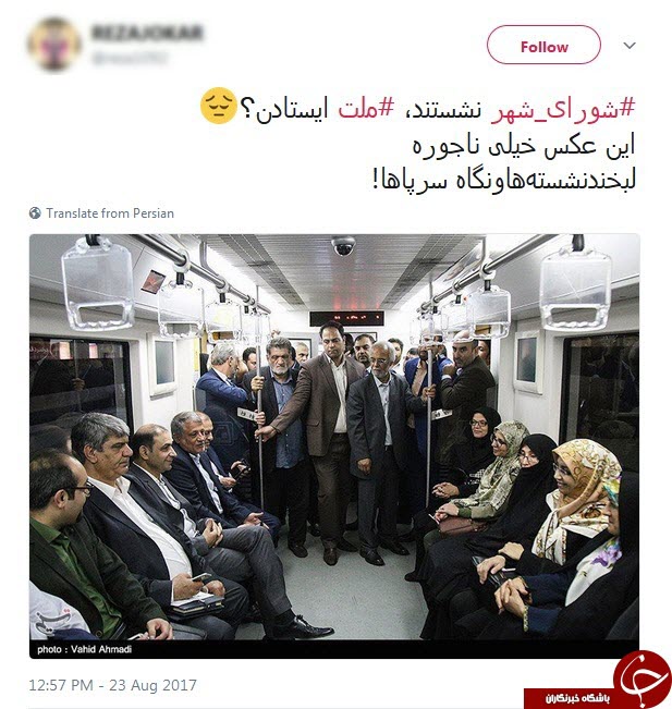 واکنش کاربران به متروسواری اعضای شورای شهر + تصاویر