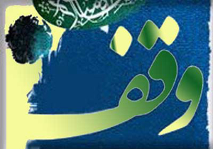 اخذ سند موقوفه مالکیت اراضی در قیرو کارزین