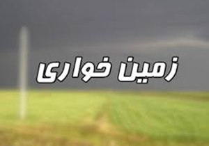 اجرای طرح حامی با هدف مقابله با زمین خواری در فارس