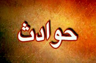 سقوط کودک ۱۱ساله به دریاچه مصنوعی پارک تندرستی