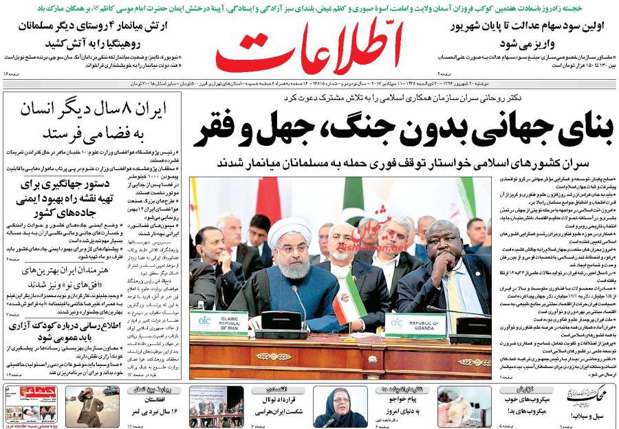 از آبادانی روستاها تا اعتراض به نسل کشی در میانمار