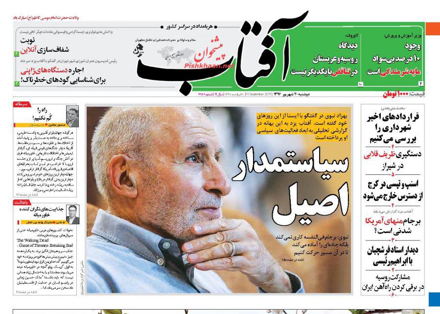 از آبادانی روستاها تا اعتراض به نسل کشی در میانمار