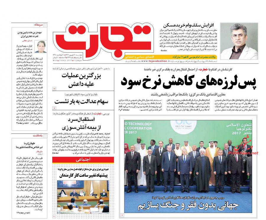 از آبادانی روستاها تا اعتراض به نسل کشی در میانمار