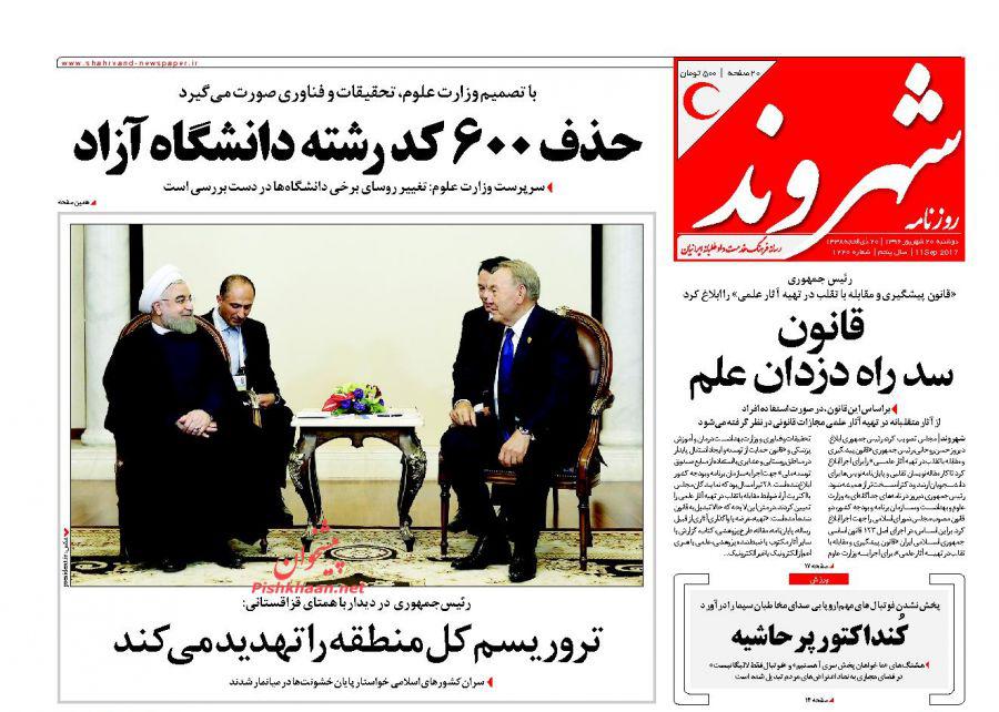 از آبادانی روستاها تا اعتراض به نسل کشی در میانمار