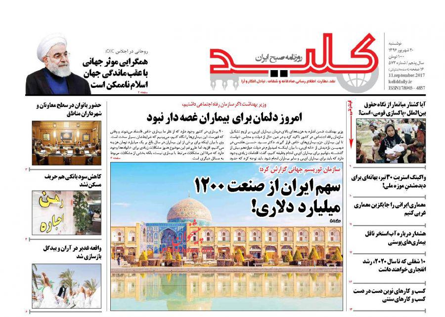 از آبادانی روستاها تا اعتراض به نسل کشی در میانمار