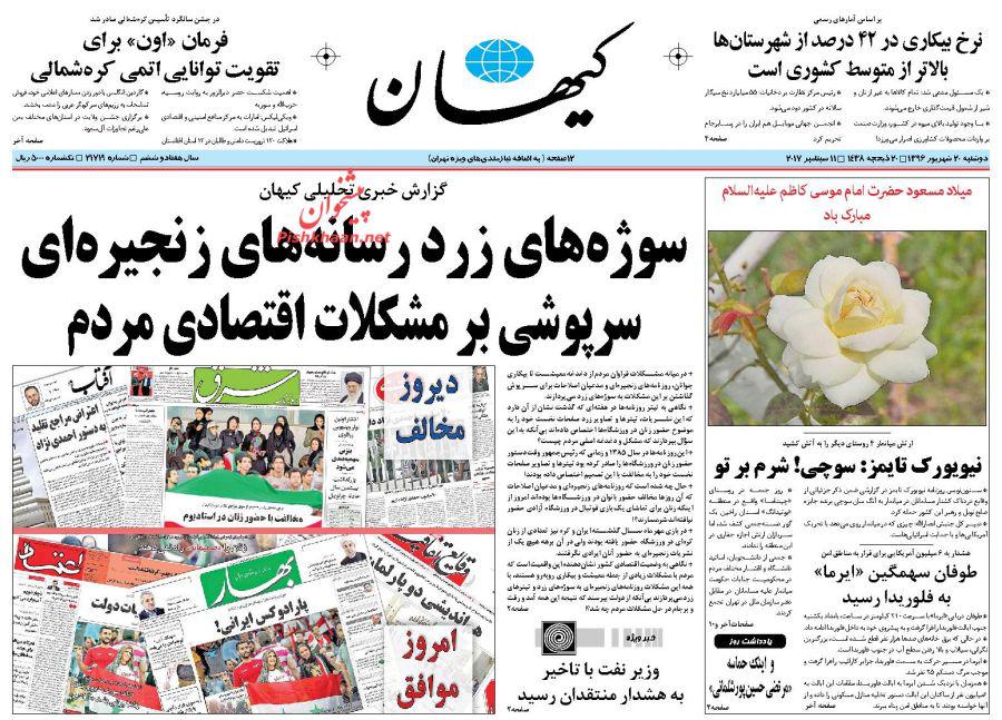 از آبادانی روستاها تا اعتراض به نسل کشی در میانمار