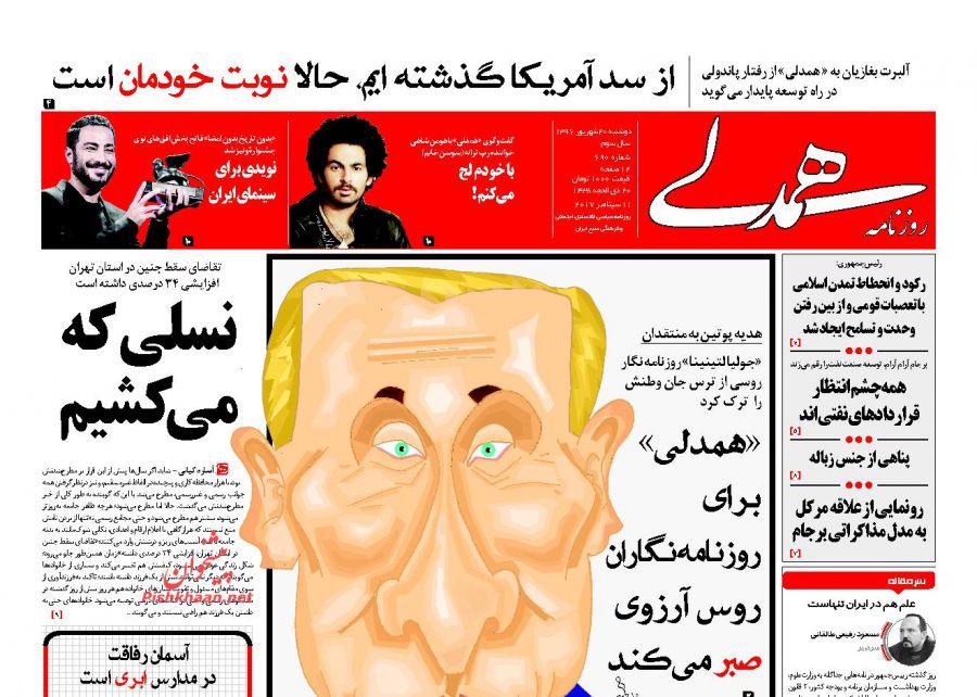 از آبادانی روستاها تا اعتراض به نسل کشی در میانمار
