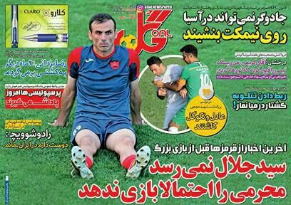 بیستم شهریور