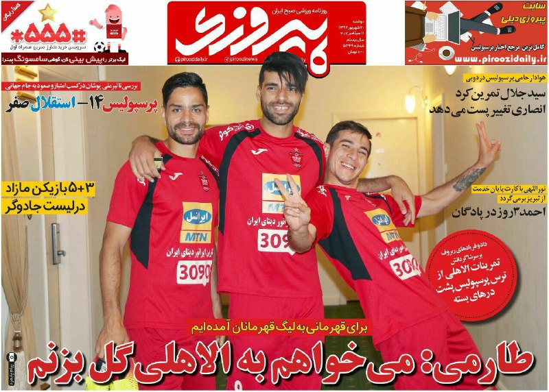 بیستم شهریور