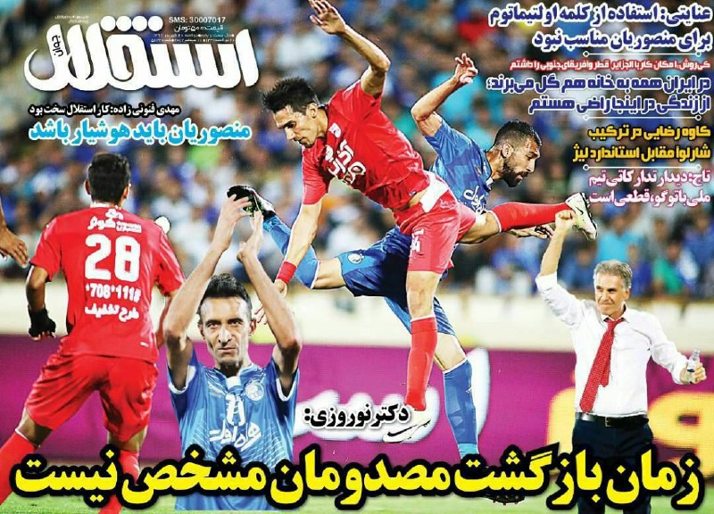 بیستم شهریور
