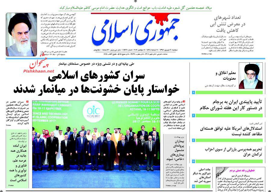از دستگیری ظریف قلابی در شیراز تا پس لرزه های کاهش نرخ سود
