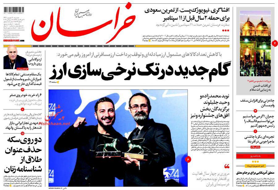 از دستگیری ظریف قلابی در شیراز تا پس لرزه های کاهش نرخ سود