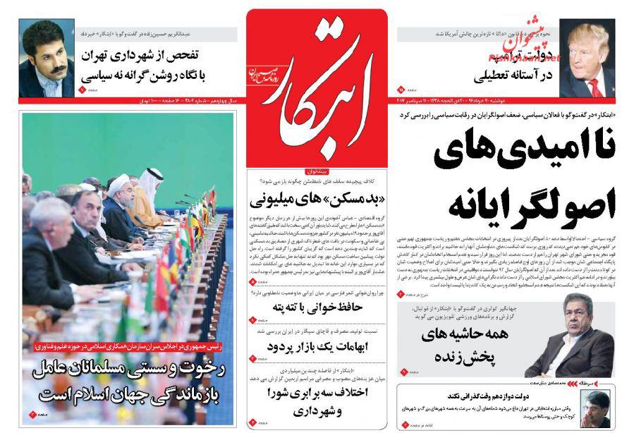از دستگیری ظریف قلابی در شیراز تا پس لرزه های کاهش نرخ سود