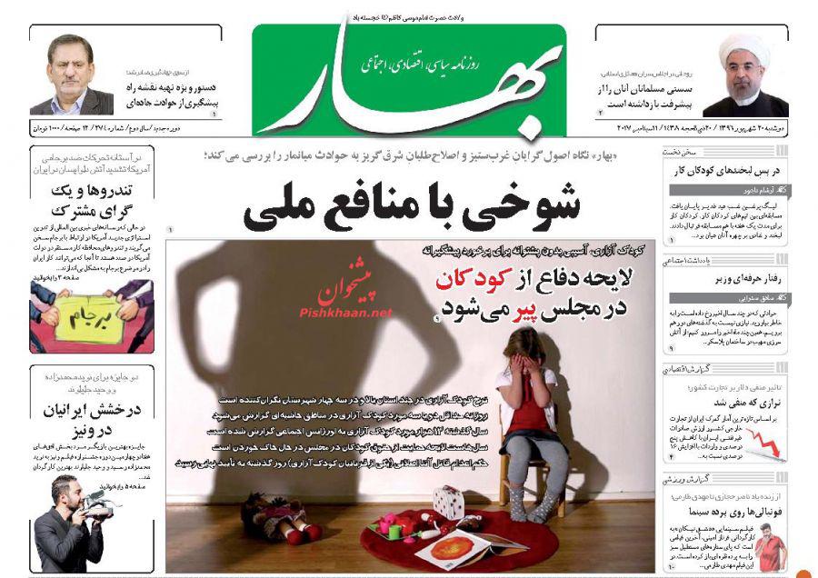 از دستگیری ظریف قلابی در شیراز تا پس لرزه های کاهش نرخ سود