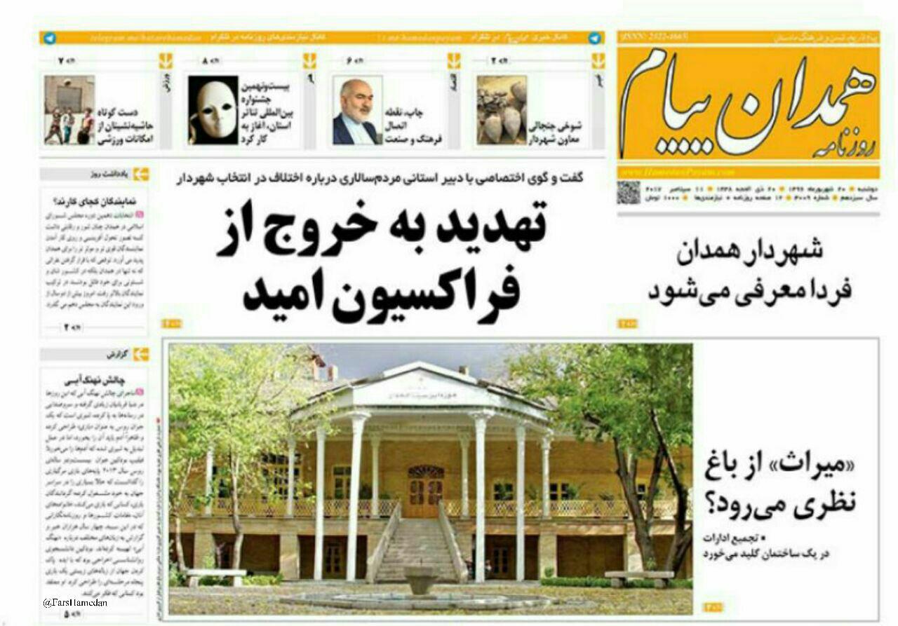 از تغییر مهندسی فرهنگی در کشور تا ساختن نیروگاه خورشیدی در نها وند