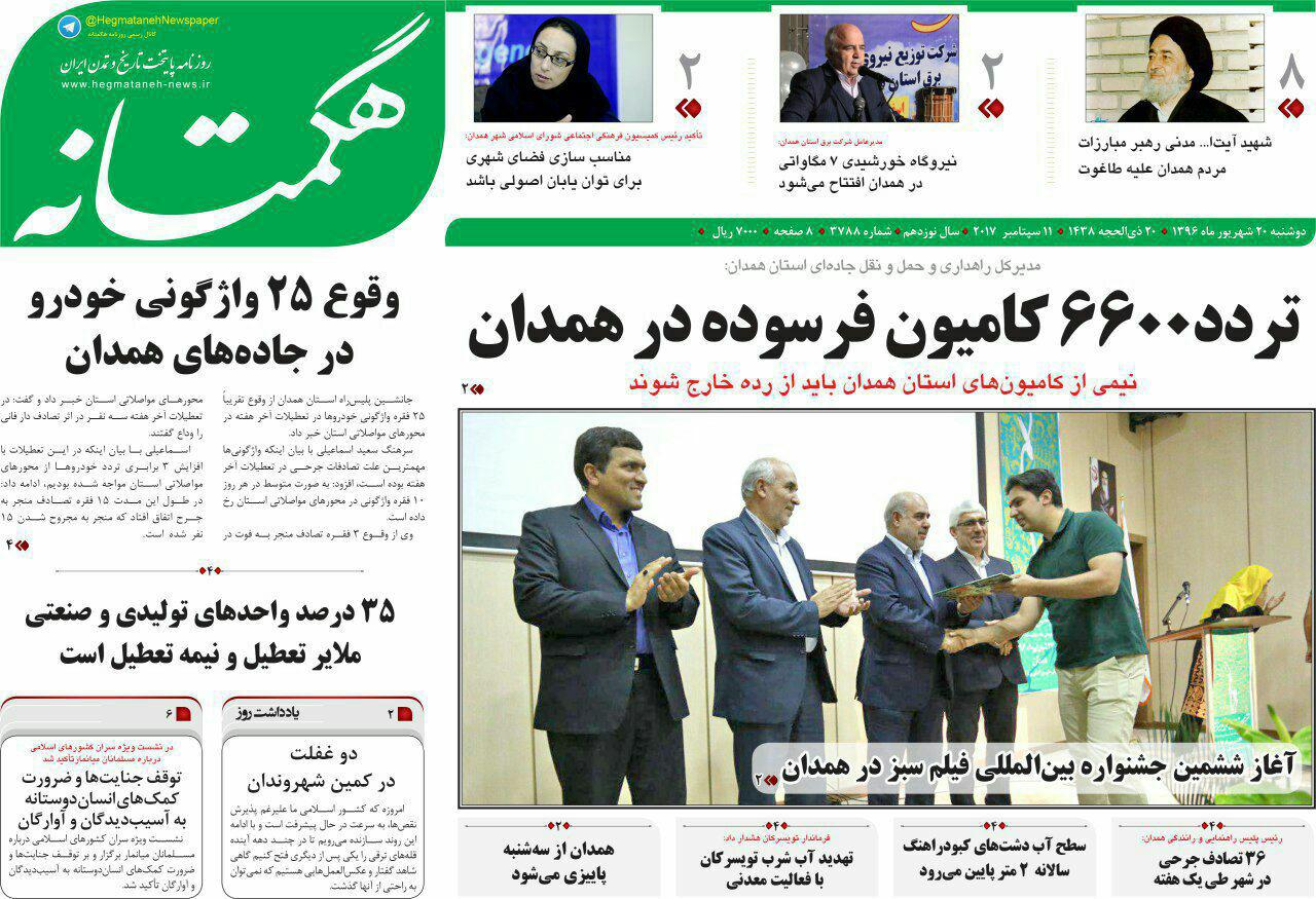 از تغییر مهندسی فرهنگی در کشور تا ساختن نیروگاه خورشیدی در نها وند