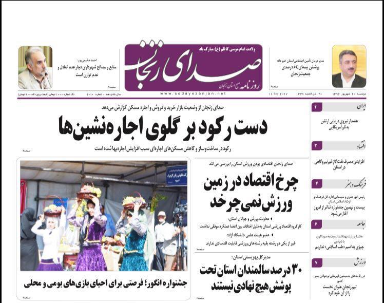 از افزایش اجاره بها در استان تا دو بانده شدن جاده قیدار - ابهر