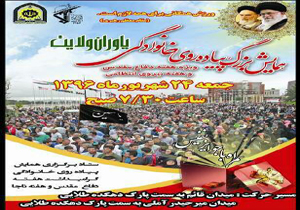 پیاده روی خانوادگی در آمل