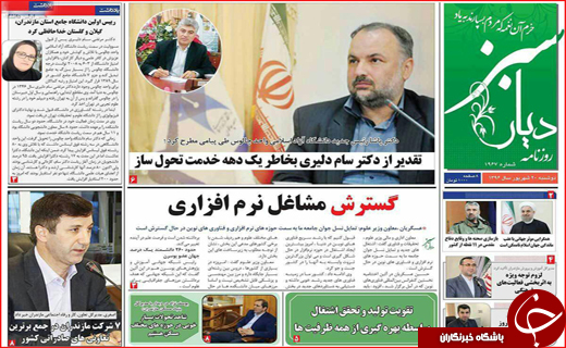 نیم صفحه نخست روزنامه های استانی؛