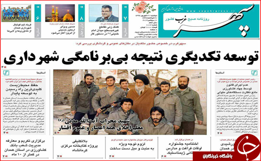 نیم صفحه نخست روزنامه های استانی؛
