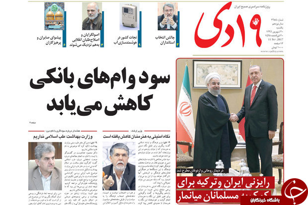 از رفع نابرابری برای ایرانیان تا خط دوم مترو قم از پردیسان تا شهرک فرهنگیان