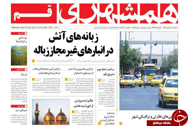 از رفع نابرابری برای ایرانیان تا خط دوم مترو قم از پردیسان تا شهرک فرهنگیان