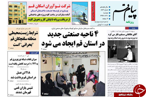 از رفع نابرابری برای ایرانیان تا خط دوم مترو قم از پردیسان تا شهرک فرهنگیان