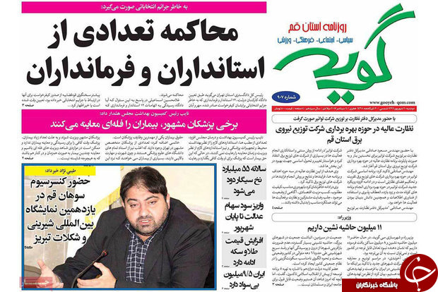 از رفع نابرابری برای ایرانیان تا خط دوم مترو قم از پردیسان تا شهرک فرهنگیان