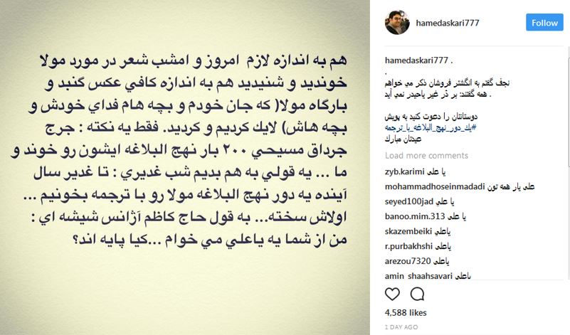پیشنهاد یک شاعر درباره خواندن نهج&zwnj;البلاغه+ عکس