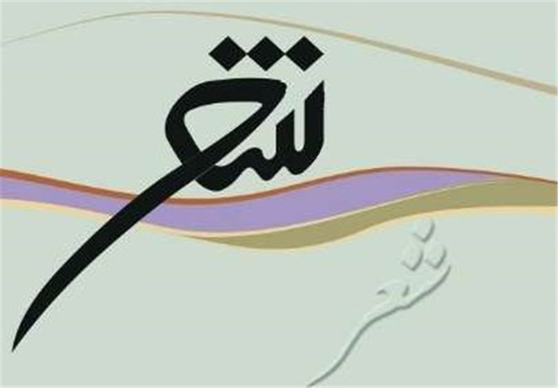 بانوی بافتی برگزیده اول در بخش شعر نو