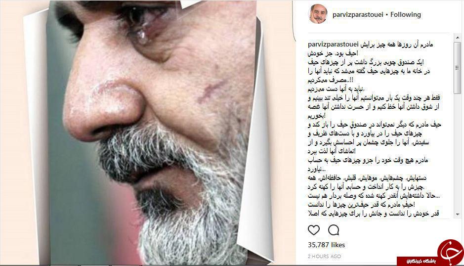پرویز پرستویی