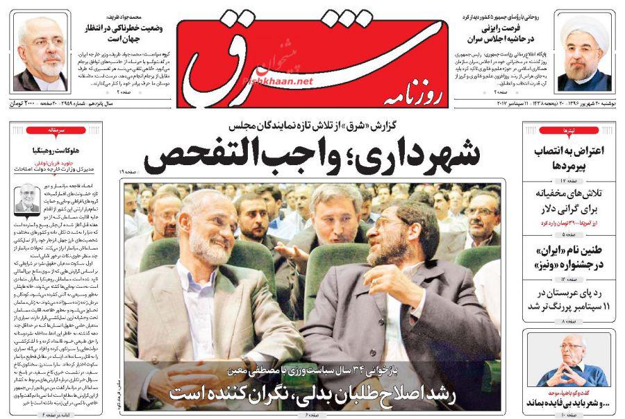 از انتصاب&zwnj;های حاشیه&zwnj;ساز تا تلاش&zwnj;های مخفیانه برای گرانی دلار