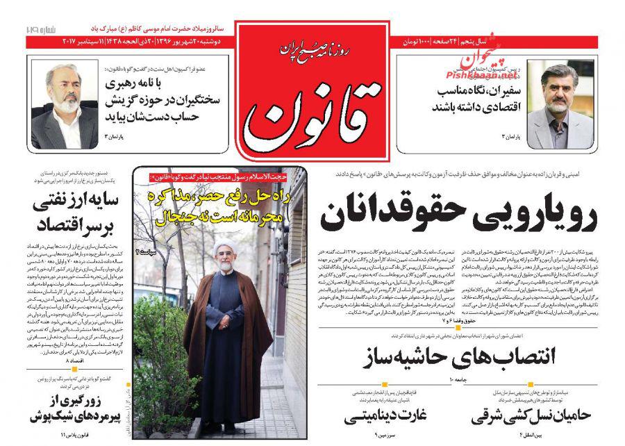 از انتصاب&zwnj;های حاشیه&zwnj;ساز تا تلاش&zwnj;های مخفیانه برای گرانی دلار
