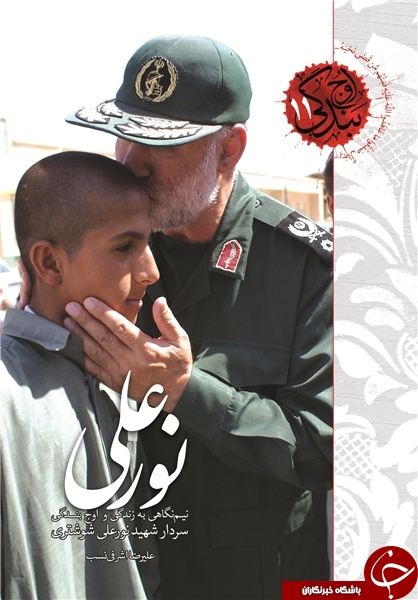 امام خمینی(ره) شفاعت کدام شهید را ضمانت کرد؟