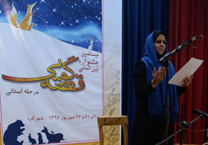 آغاز مرحله استانی بیستمین جشنواره بین المللی قصه گویی