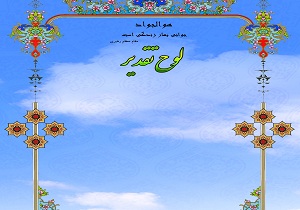 دامپزشکی گیلانغرب به عنوان  دستگاه برتر انتخاب شد