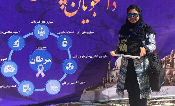 مقام نخست دانشجوی همدانی در کنگره پژوهشی سالانه دانشجویان