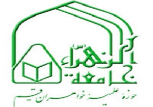 افتتاح مدرسه علمیه امام جواد (ع) قم + تصاویر