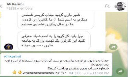 واکنش کریمی به سوء استفاده یک موسسه هنری