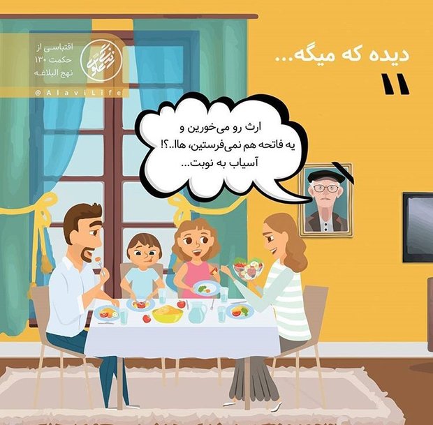 شیوه های جالب یک گرافیست روحانی برای تبلیغ/این منبر فوتوشاپی است!