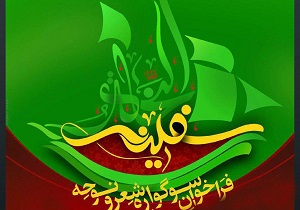 نیمه دوم شهریور معرفی برگزیدگان سوگواره شعر و نوحه سفینه