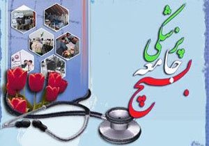 برپایی بیمارستان بسیج جامعه پزشکی لرستان فردا در منطقه محروم هفت‌چشمه دلفان