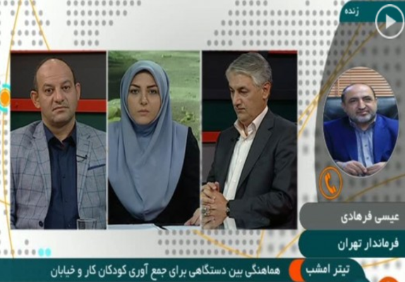استفاده ابزاری از کودکان خیابانی