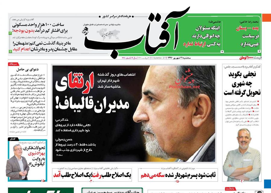 از تا