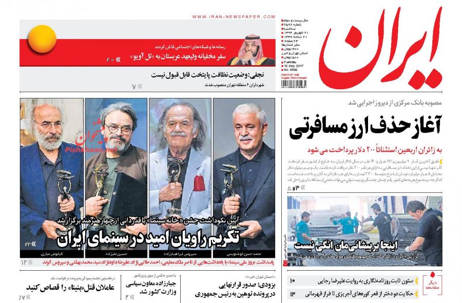 از تا