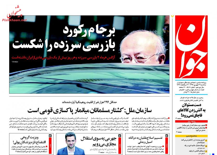 از تا