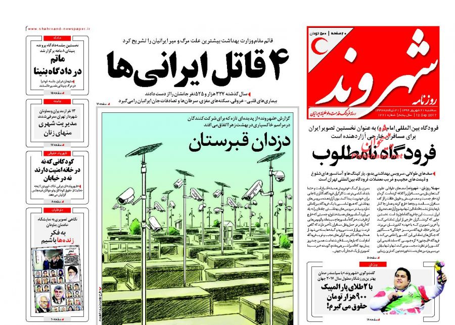 از پایبندی ایران به برجام تا آغاز حذف ارز مسافرتی
