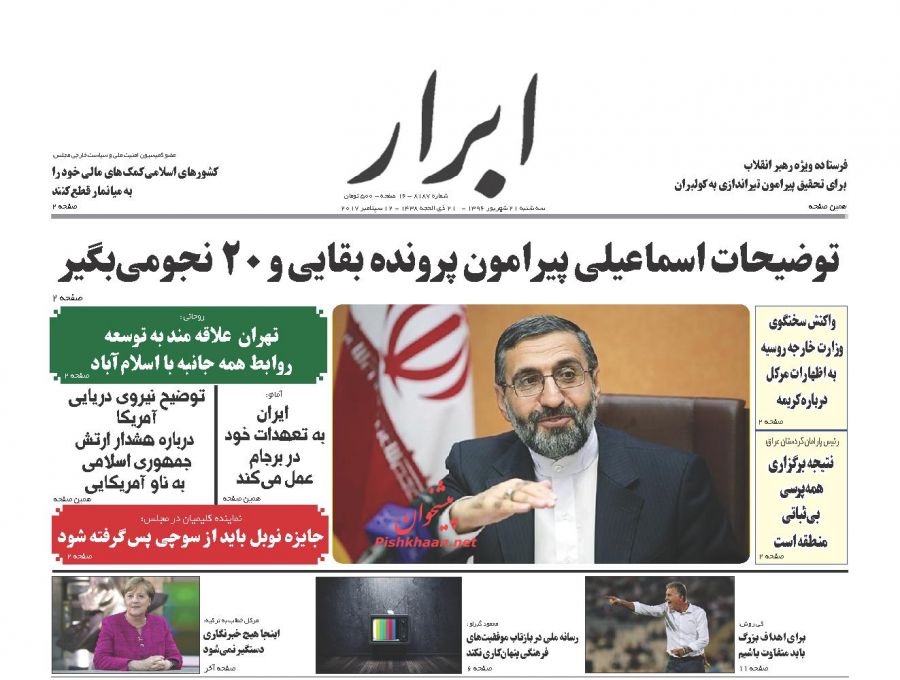 از پایبندی ایران به برجام تا آغاز حذف ارز مسافرتی