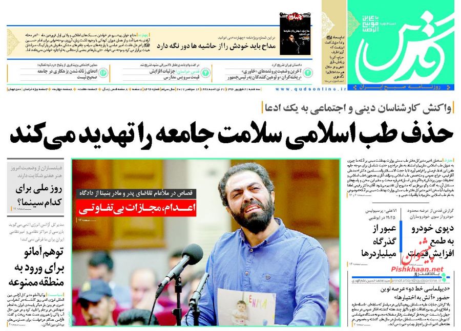 از پایبندی ایران به برجام تا آغاز حذف ارز مسافرتی