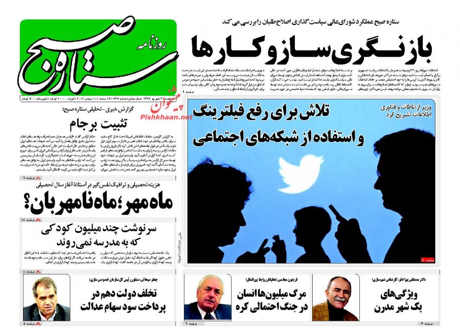 از پایبندی ایران به برجام تا آغاز حذف ارز مسافرتی